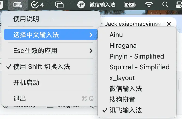 MacVimSwitch 应用界面