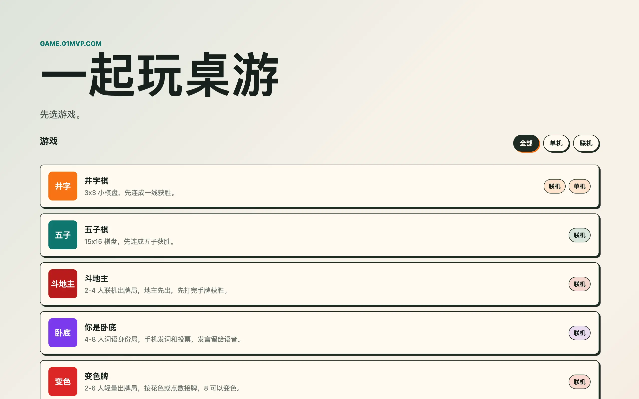 项目截图