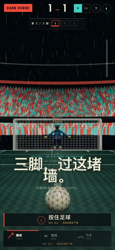 由程序生成的球场、门将和折叠观众