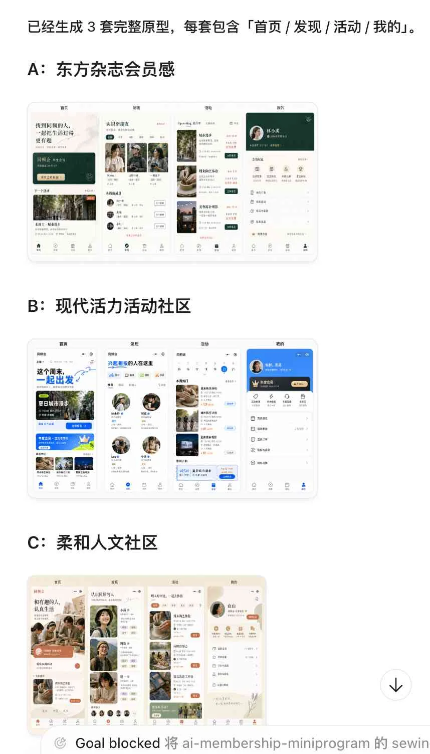 会员小程序三套完整视觉方向:东方杂志、现代活力和柔和人文