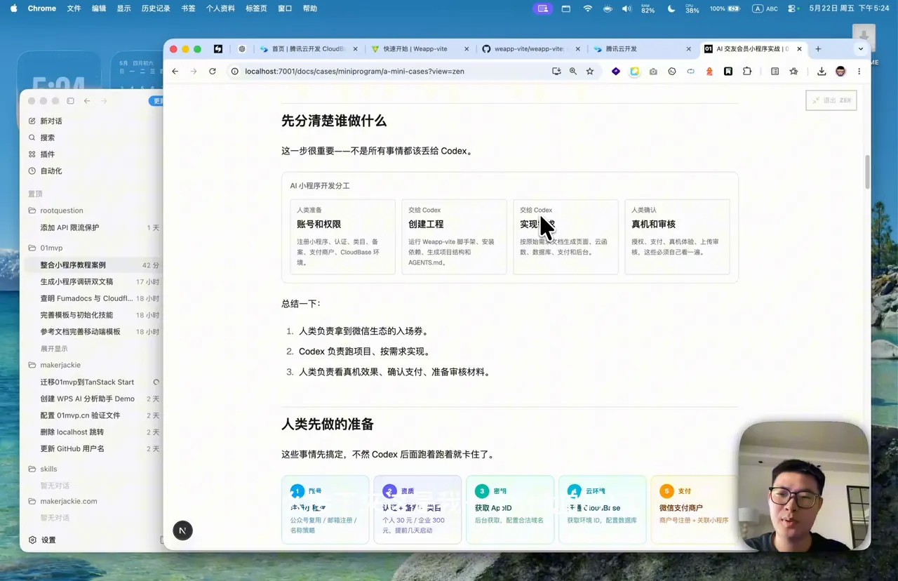 人类先做的准备