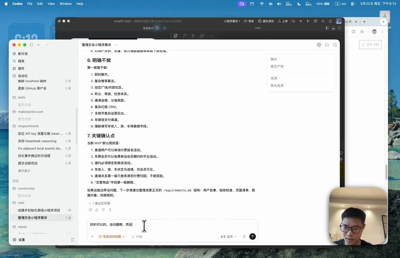让 Codex 先做 HTML 原型