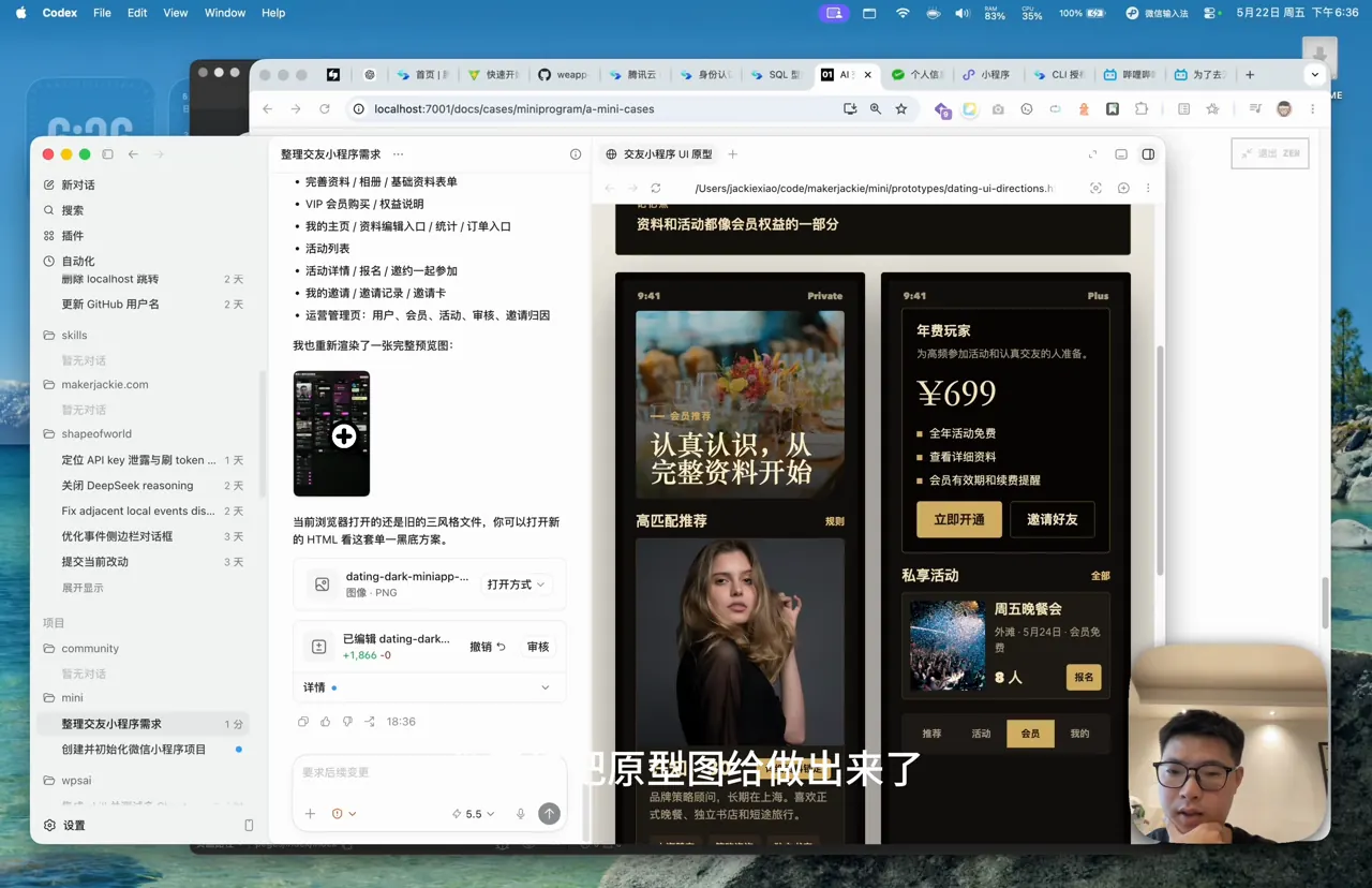 HTML 原型预览