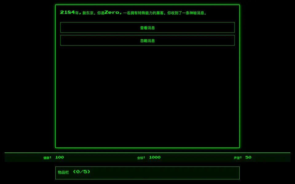 赛博枢纽 · Cyber Nexus