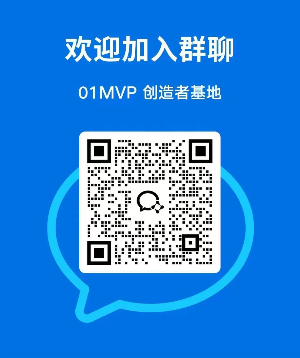 MakerJackie 交流群二维码