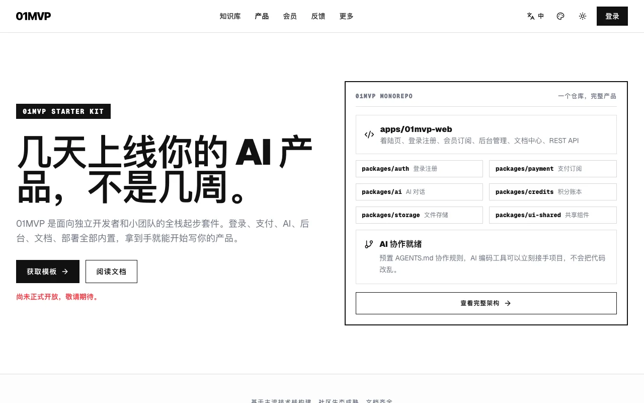 模板手册